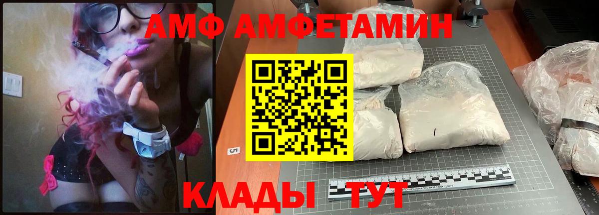 Амфетамин Premium Торжок