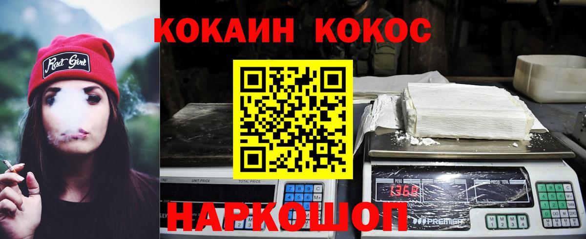 Кокаин FishScale  Вход с VPN  КОКАИН  Торжок  COCAIN Перу 
