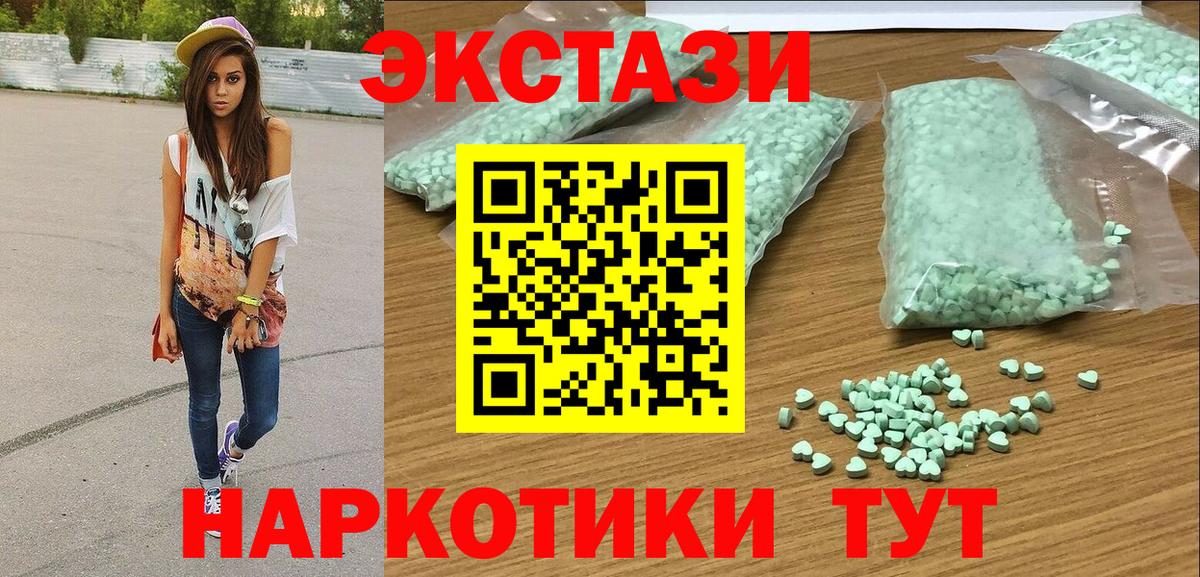 Торжок  Экстази  ЭКСТАЗИ таблы  Вход с VPN  Экстази 99% 