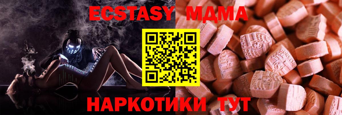 Ecstasy таблы Торжок