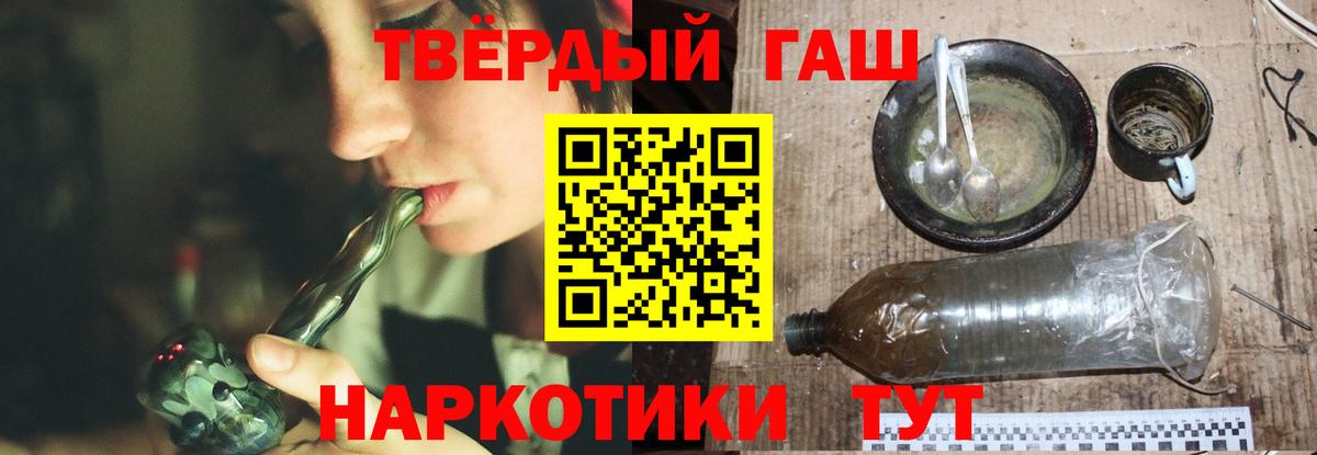 Гашиш ice o lator  Гашиш Изолятор  Вход с VPN  Торжок 