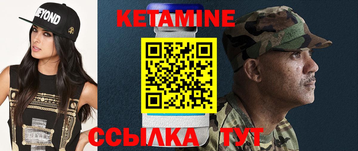 Торжок  Кетамин VHQ  КЕТАМИН VHQ  Вход с VPN 