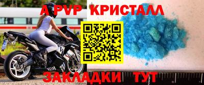 ALPHA-PVP Обнинск