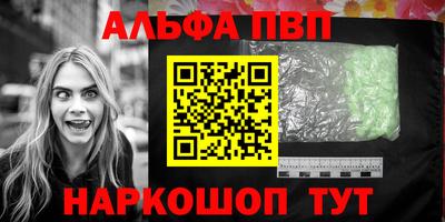 ALPHA-PVP Обнинск