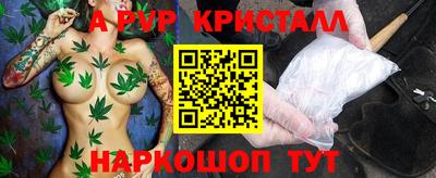 ALPHA-PVP Обнинск