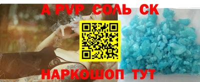 ALPHA-PVP Обнинск