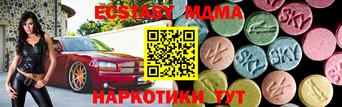 МДМА VHQ  Вход с VPN  МДМА  Торжок 
