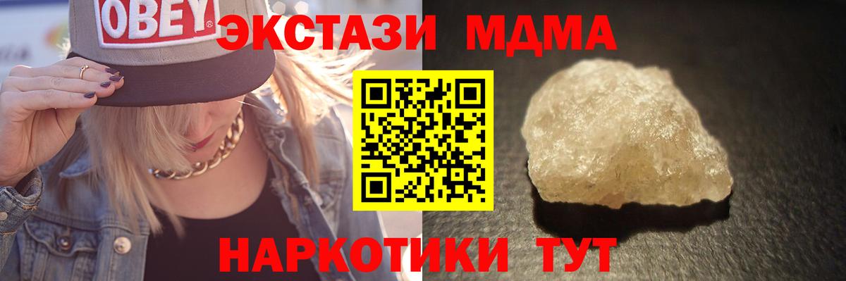 МДМА VHQ Торжок