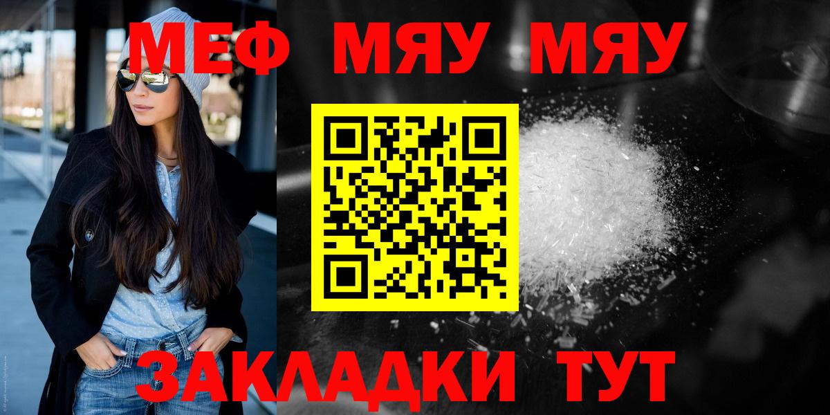 МЕФ кристаллы  Вход с VPN  Мефедрон  Мефедрон  Торжок 