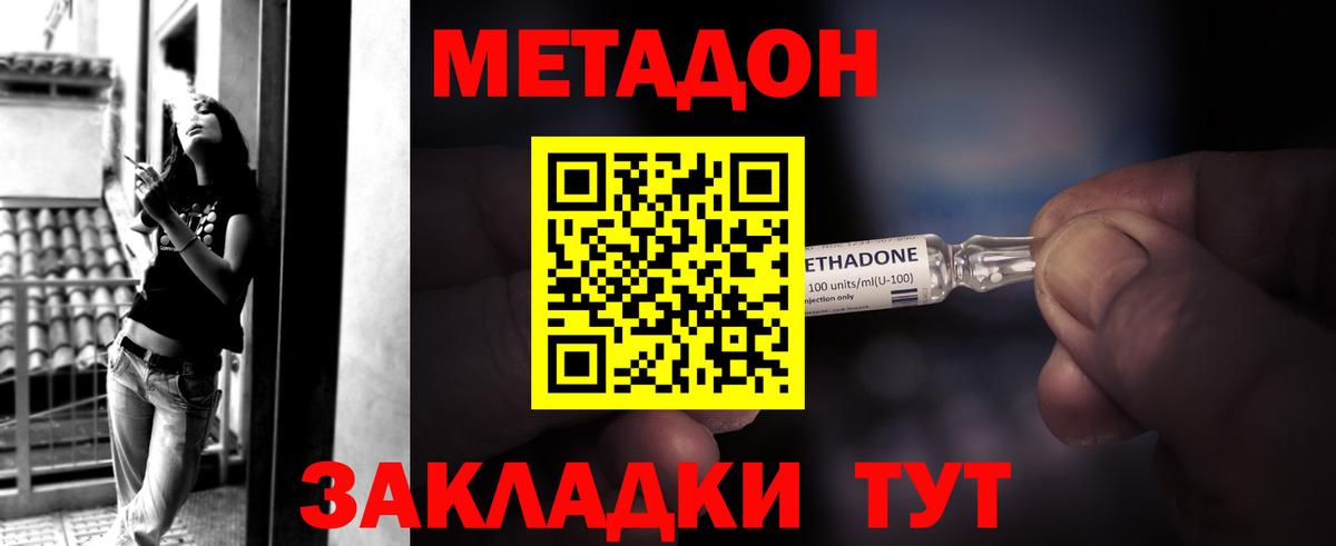 Метадон мёд  Метадон белоснежный  Торжок  OMG онион  Вход с VPN 