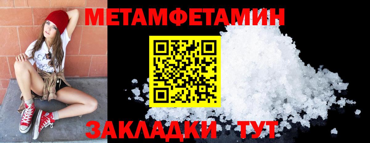 МЕТАМФЕТАМИН винт  Вход с VPN  Торжок 
