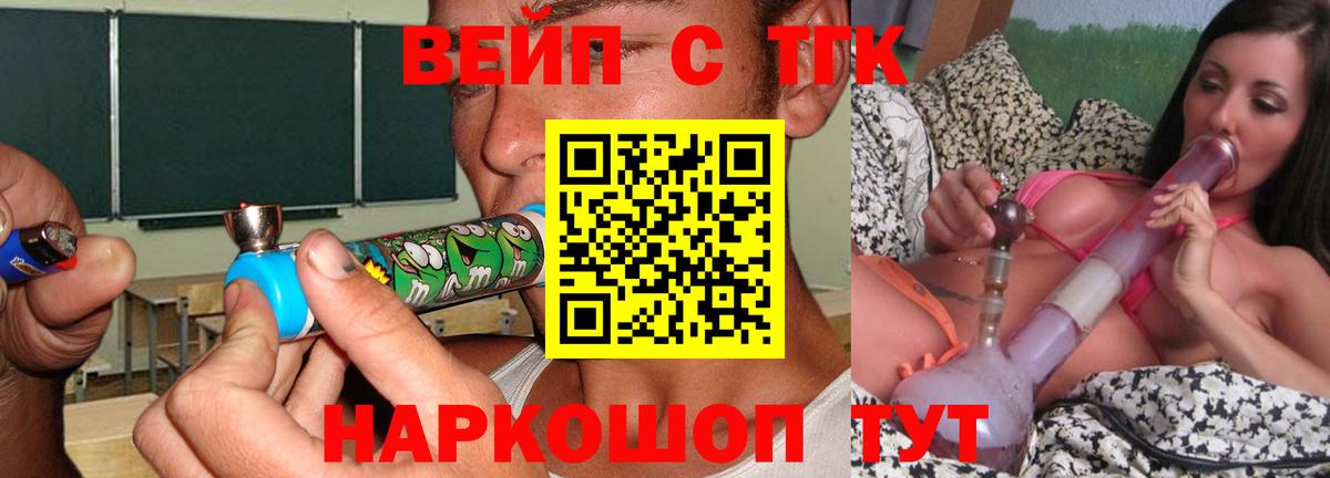 blacksprut tor  Дистиллят ТГК Wax  Вход с VPN  ТГК вейп  Торжок 
